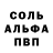 Alfa_PVP Соль rxsss