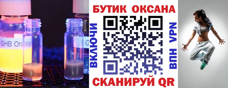 БУТИРАТ 99%  Купить закладки  Питкяранта 