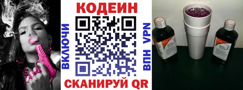 Купить где  Питкяранта  Кодеин Purple Drank 