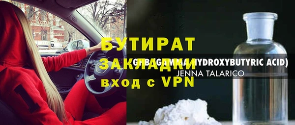 стафф Осинники