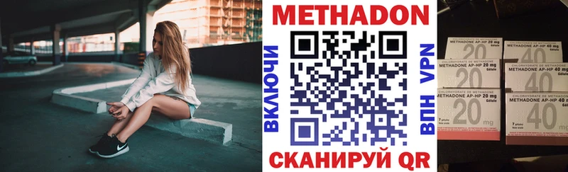 Метадон methadone  Купить где  Питкяранта 